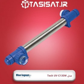 تصویر دستگاه یووی بلولاگون مدل TECH UV-C 130W دستگاه یو وی 130 وات بلولاگون مدل Tech UV-C با ظرفیت گذر آب 22 متر مکعب در ساعت و بدنه استیل 316