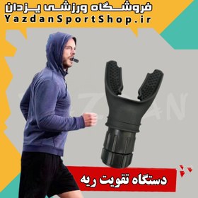 تصویر دستگاه تقویت ریه 