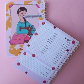 تصویر دفتر خیاطی 