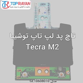 تصویر تاچ پد لپ تاپ توشیبا Tecra M2 Toshiba TouchPad Laptop Toshiba Tecra M2