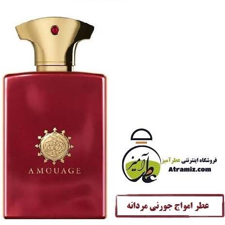 Amouage Journey Man