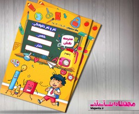 تصویر جلد دفتر و کتاب کودک 21 