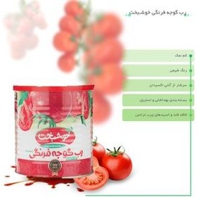 تصویر رب گوجه فرنگی خوشبخت مقدار 800 گرم Khoshbakht Tomato Paste 800 gr