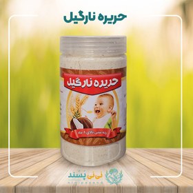 تصویر حریره نارگیل 