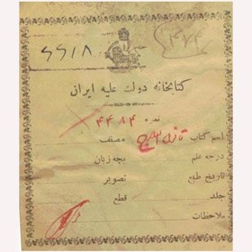 تصویر قانون العلاج 