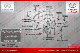 تصویر واسطه جلوی گلگیر جلو راست هایلوکس 