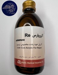 تصویر لیکویید آکروپارس 