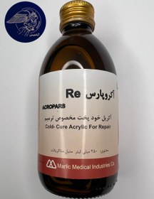 تصویر لیکویید آکروپارس 