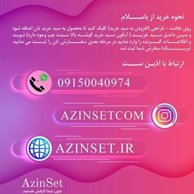 تصویر ست سرویس بهداشتی سفید با خاکستری زیبا مدل مانگو برند آذین ست و ارسال رایگان و گارانتی 