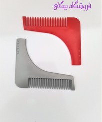 تصویر شانه اصلاح ریش beard shaving comb