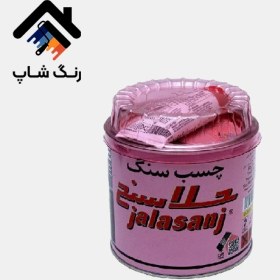 تصویر چسب سنگ جلاسنج 