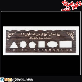 تصویر خط کش دانش آموزی 