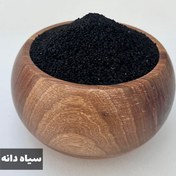 تصویر سیاه‌دانه 