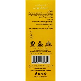 تصویر کرم ضد آفتاب بر پایه آب اسپارک وودن (SPF50) 