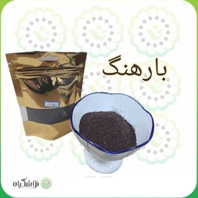 تصویر بذر بارهنگ 82 گرمی بذر بارهنگ با بسته بندی فروشگاه نوشگیاه