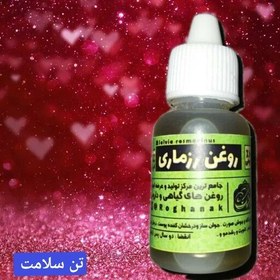 تصویر روغن رزماری اصلی 