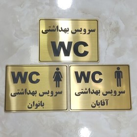 تصویر تابلو سرویس بهداشتی WC پلاک سرویس بهداشتی WC قابل شستشو با چسب دوطرفه ضد آب خیلی قوی برای نصب آسان 