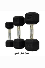 تصویر دمبل شش ضلعی 