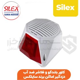تصویر آژیر کمبو دزدگیر اماکن (آژیر، کاور، فلاشر) 
