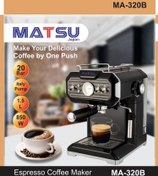 تصویر قهوه ساز ماتسو 320 ا MATSU 320 MATSU 320