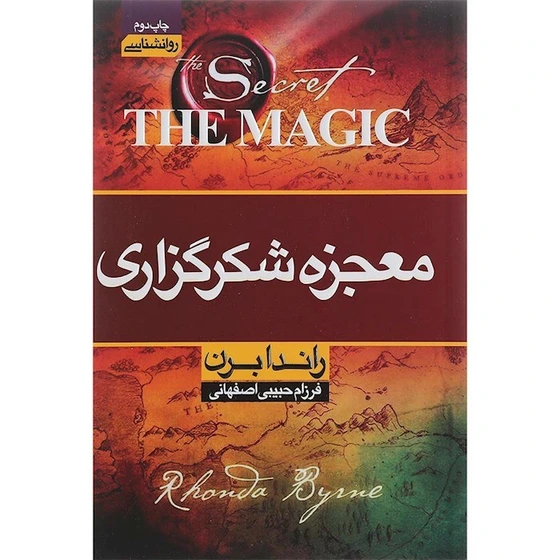 خرید و قیمت کتاب معجزه شکر گزاری ترب
