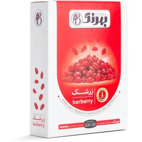 تصویر زرشک 500 گرمی بهرنگ 