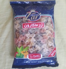 تصویر ماکارانی فرمی پروانه سبزیجات زر 