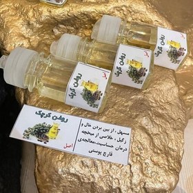 تصویر روغن کرچک 30میلی هوم ایل 