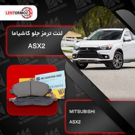 تصویر لنت ترمر جلو میتسوبیشی 2013 ASX2 کاشیاما ژاپن 