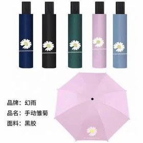 تصویر چتر chatr