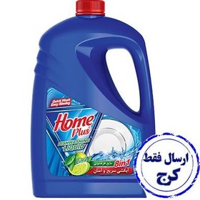 تصویر مایع ظرفشویی 4 لیتری هوم پلاس 