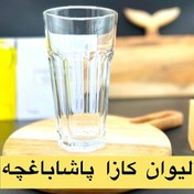 تصویر لیوان کازای پاشاباغچه 