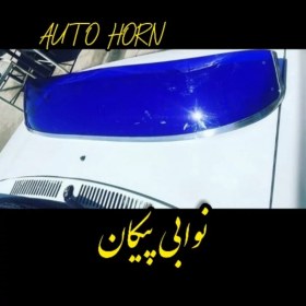 تصویر آفتابگیر نوابی پیکان محافظت کامل در برابر آفتاب 