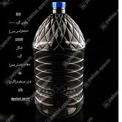 تصویر بطری ده لیتری دهانه 45 تعداد در بسته 10 