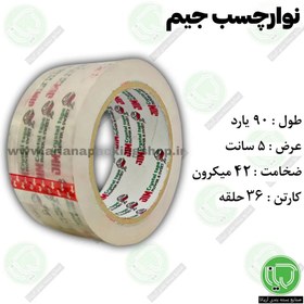 تصویر چسب 90 یارد کریستال جیم فلاور-36 حلقه 