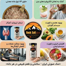 تصویر نمکساب 150 گرمی نمک صورتی 