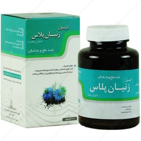 تصویر زنیان پلاس 