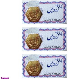 تصویر شمش طلا 18 عیار زردیس کد 1 بسته 3 عددی 