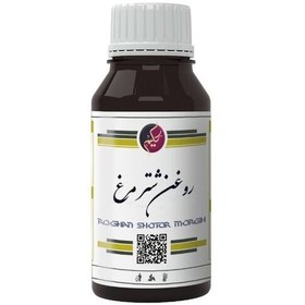 تصویر روغن شتر مرغ 