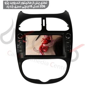 تصویر مانیتور اندروید 7 اینچ ماشین و پخش فابریک خودرو پژو 206 مدل P100 Peugeot 206 Car MultiMedia 7 Inch Android P100