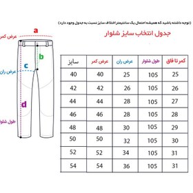 تصویر شلوار مردانه مدل راسته 