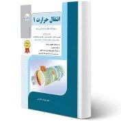 تصویر مبحث دهم مقررات ملی ساختمان ایران : طرح و اجرای ساختمانهای فولادی مبحث دهم مقررات ملی ساختمان ایران : طرح و اجرای ساختمانهای فولادی