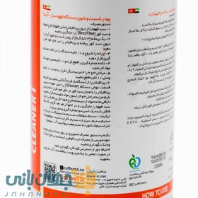 تصویر پودر بک واش آیبتا 600 گرمی 