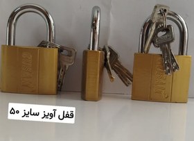 تصویر قفل آویز طلایی براق سایز 50 