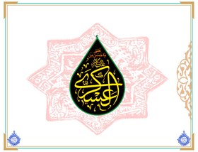 تصویر پرچم طرح اشک مخمل امام حسن عسکری (ع) سایز 50 *70 