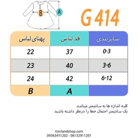 تصویر سارافون نوزادی دخترانه 