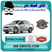 تصویر پروژکتور سپر تویوتا کرولا 2008-2010 برند ساخت چین 