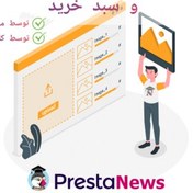 تصویر ماژول ضمیمه و آپلود فایل به سفارشات و سبد خرید پرستاشاپ 