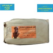 تصویر خمیر مجسمه سازی خشک نشو وزن ۱ کیلوگرم 