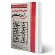 تصویر آمادگی برای آزمون های استخدامی کامپیوتر آمادگی برای آزمون های استخدامی کامپیوتر